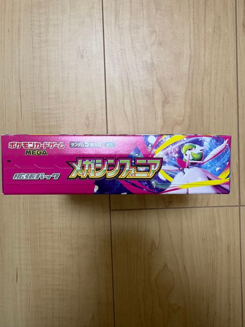 ポケモンカード　メガシンフォニア　1box シュリンクなし　ペリペリあり
