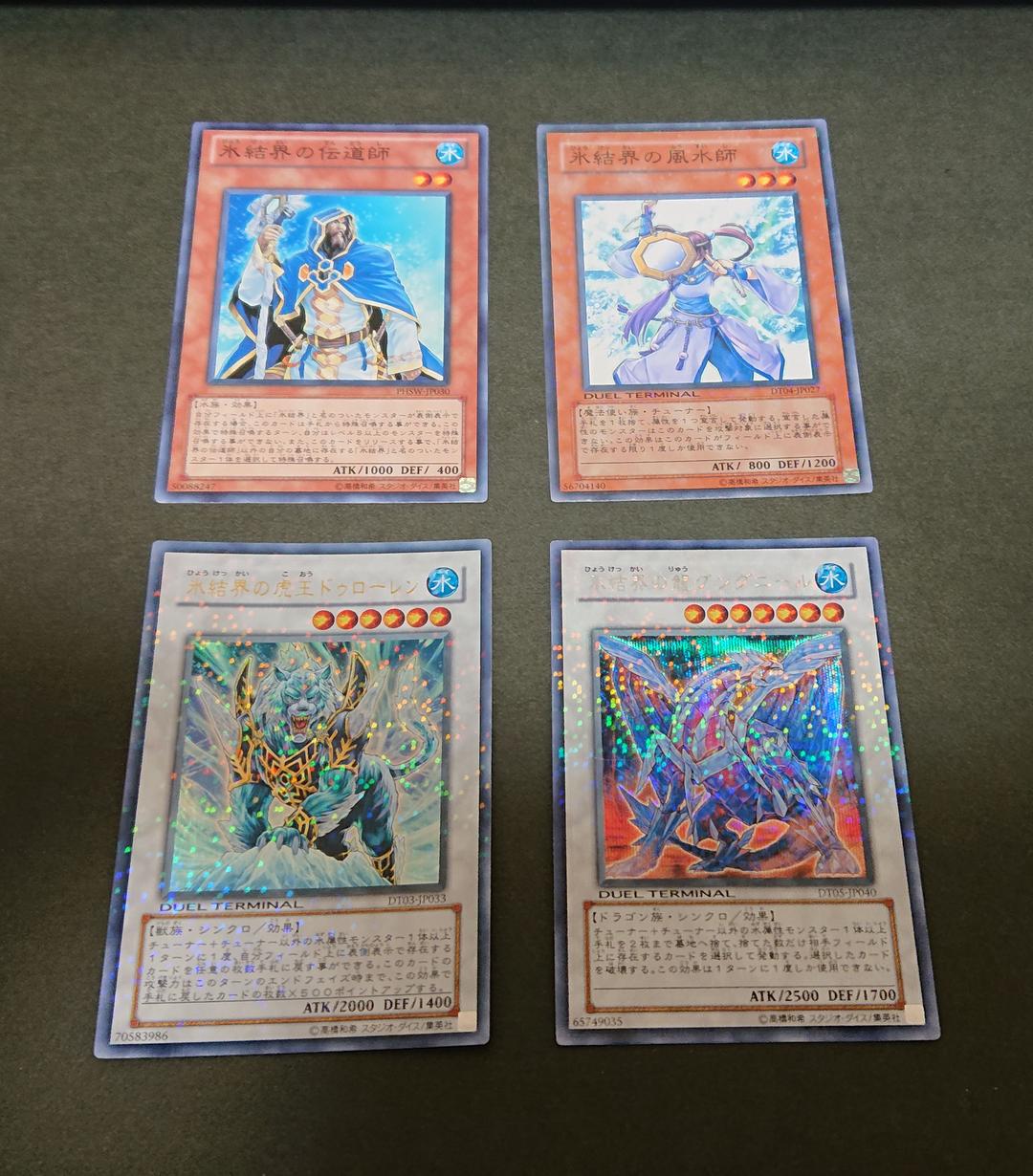 遊戯王 氷結界パーツ