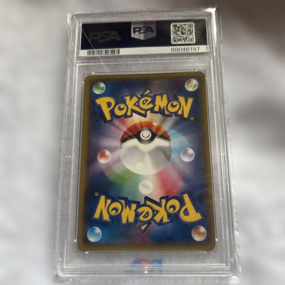 ヒガナ SR PSA10
