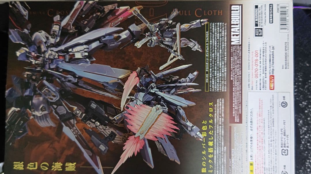 す*く様 L BUILD クロスボーンガンダム X-0 フルクロス