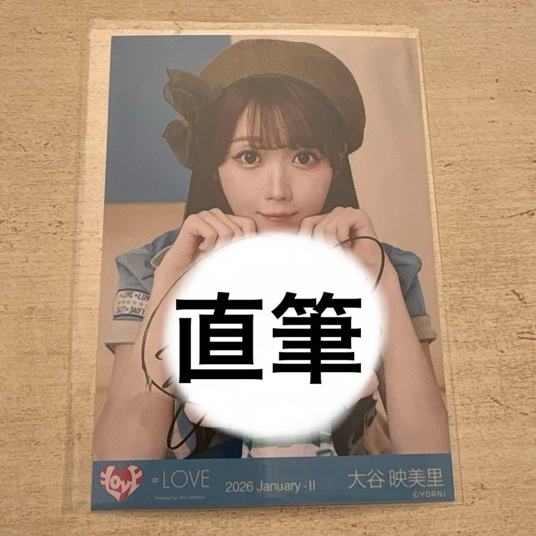 イコラブ 大谷映美里 直筆 モーリー④サバイバル衣装