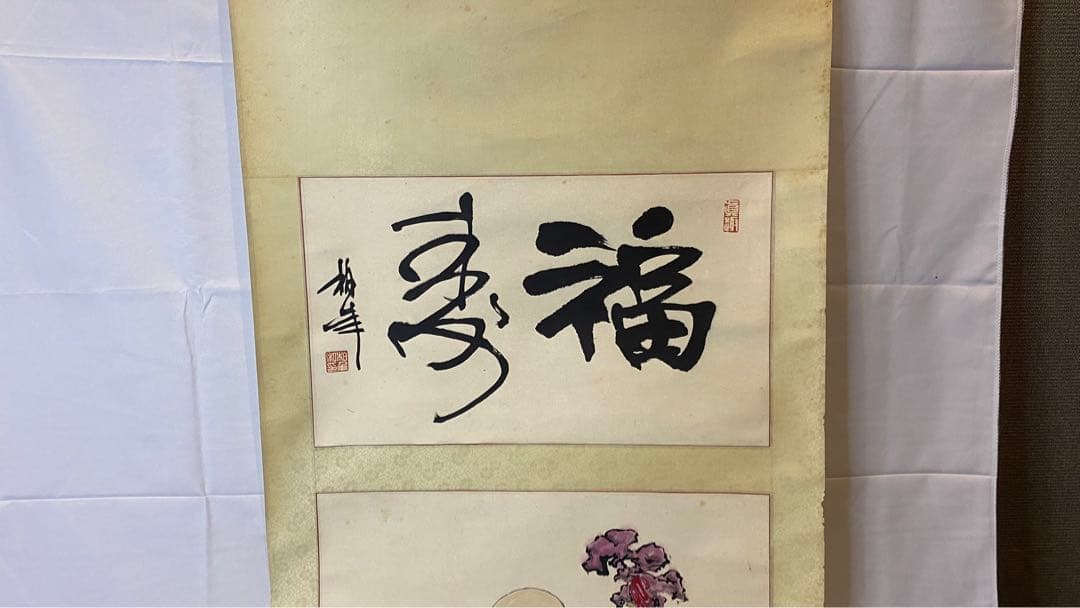 掛け軸