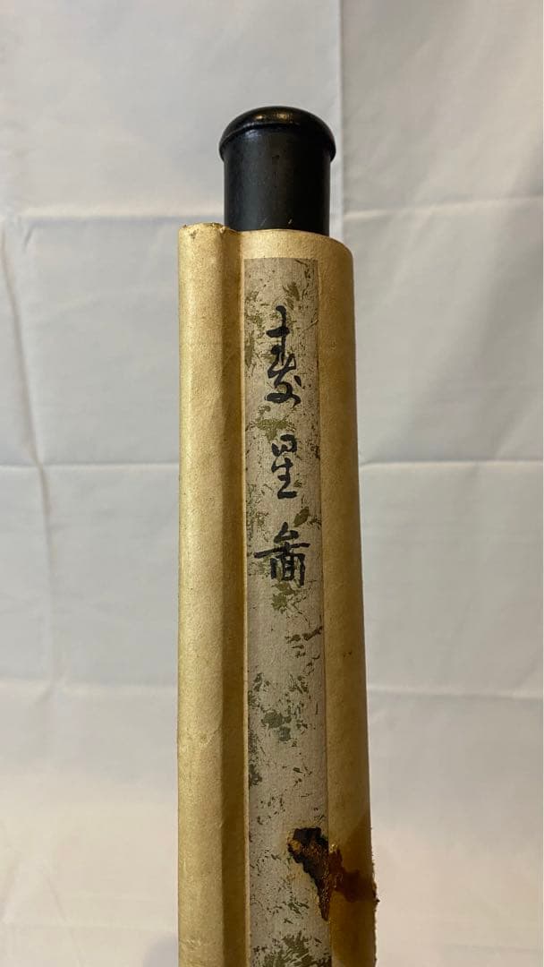 掛け軸
