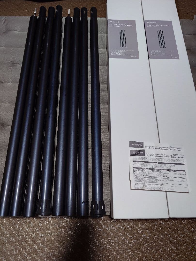 スノーピーク　ウイングポールブラック 280cm×2 TP-001BK