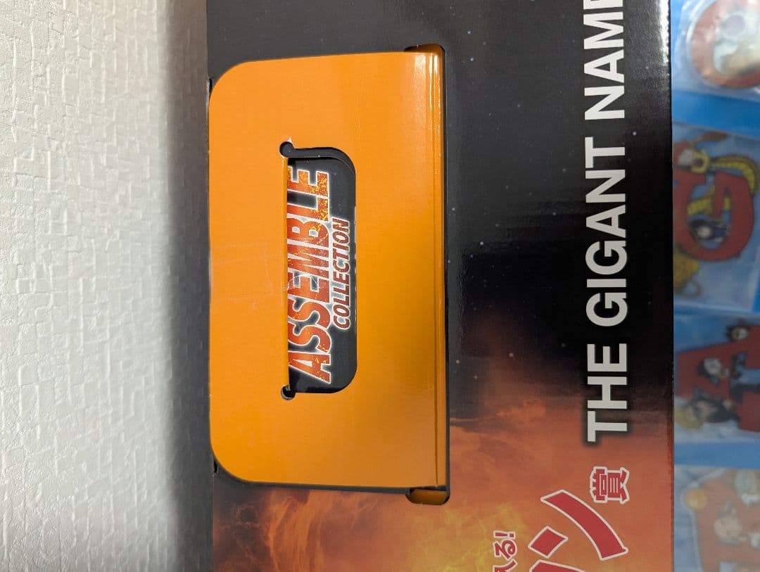 一番くじ　ドラゴンボール ASSEMBLE ギガントネーム ラストワン賞