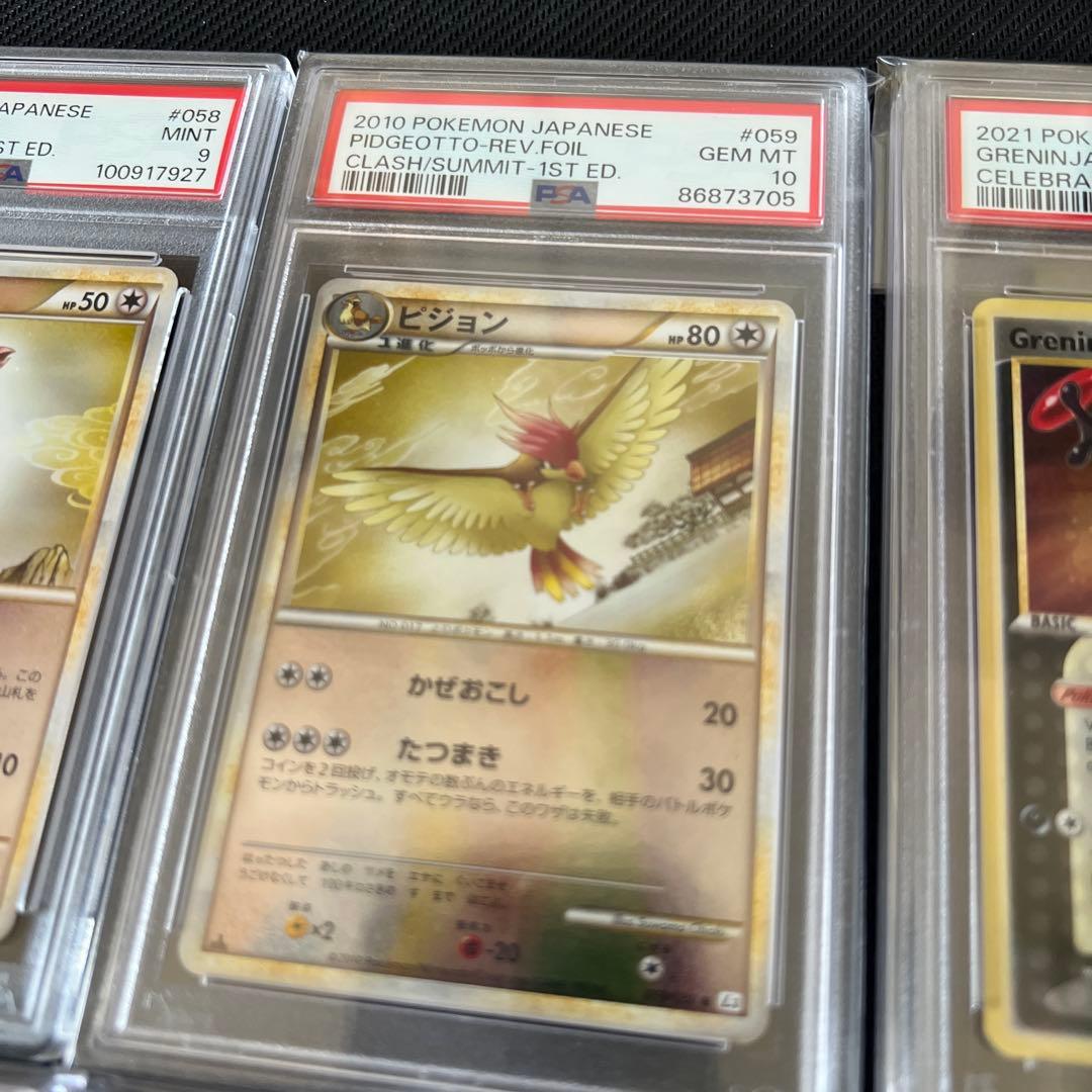 ポケカ　引退品　02
