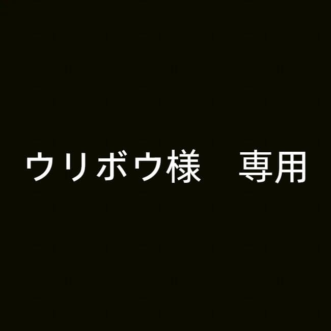 ウリボウ