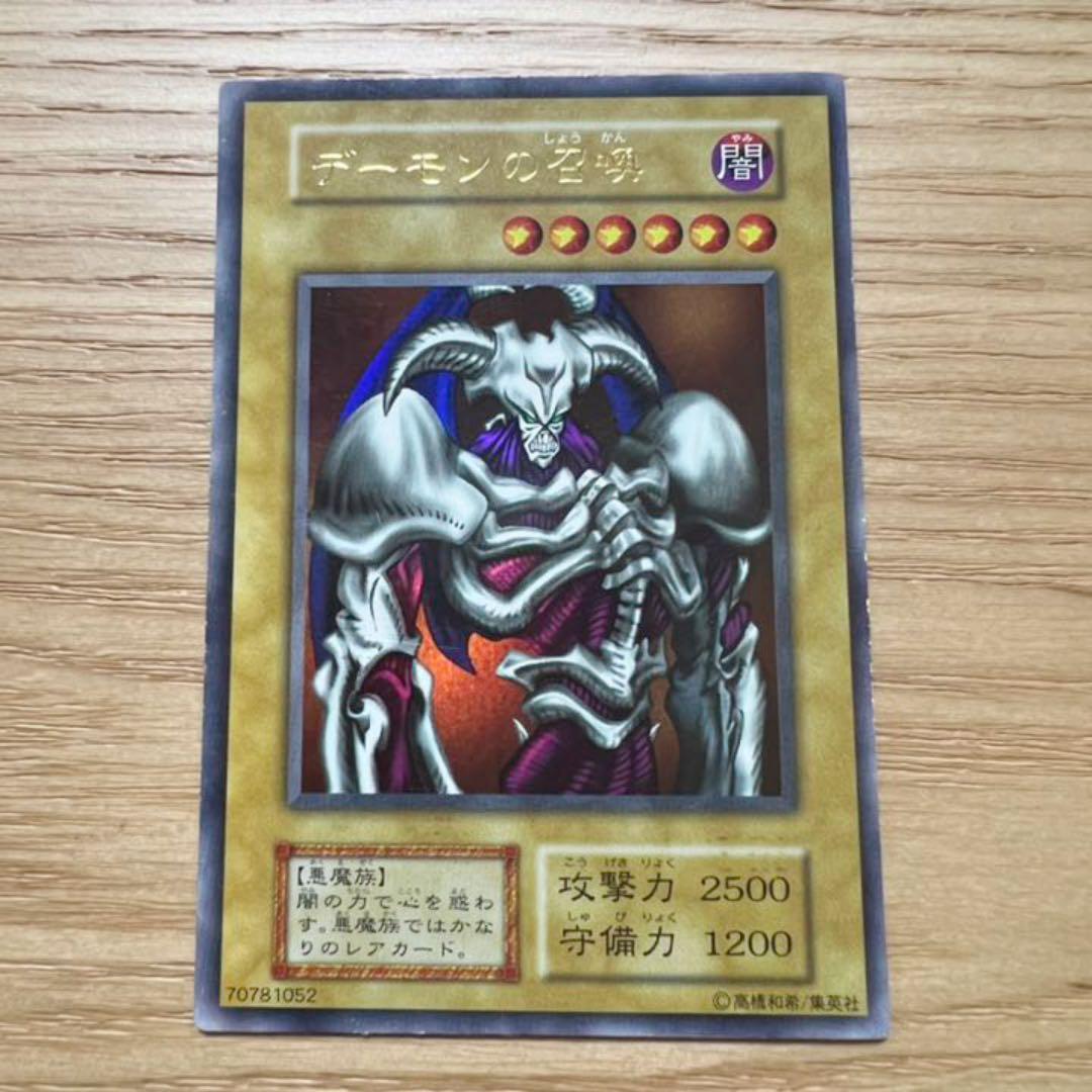 コナミ　遊戯王 デーモンの召喚 初期