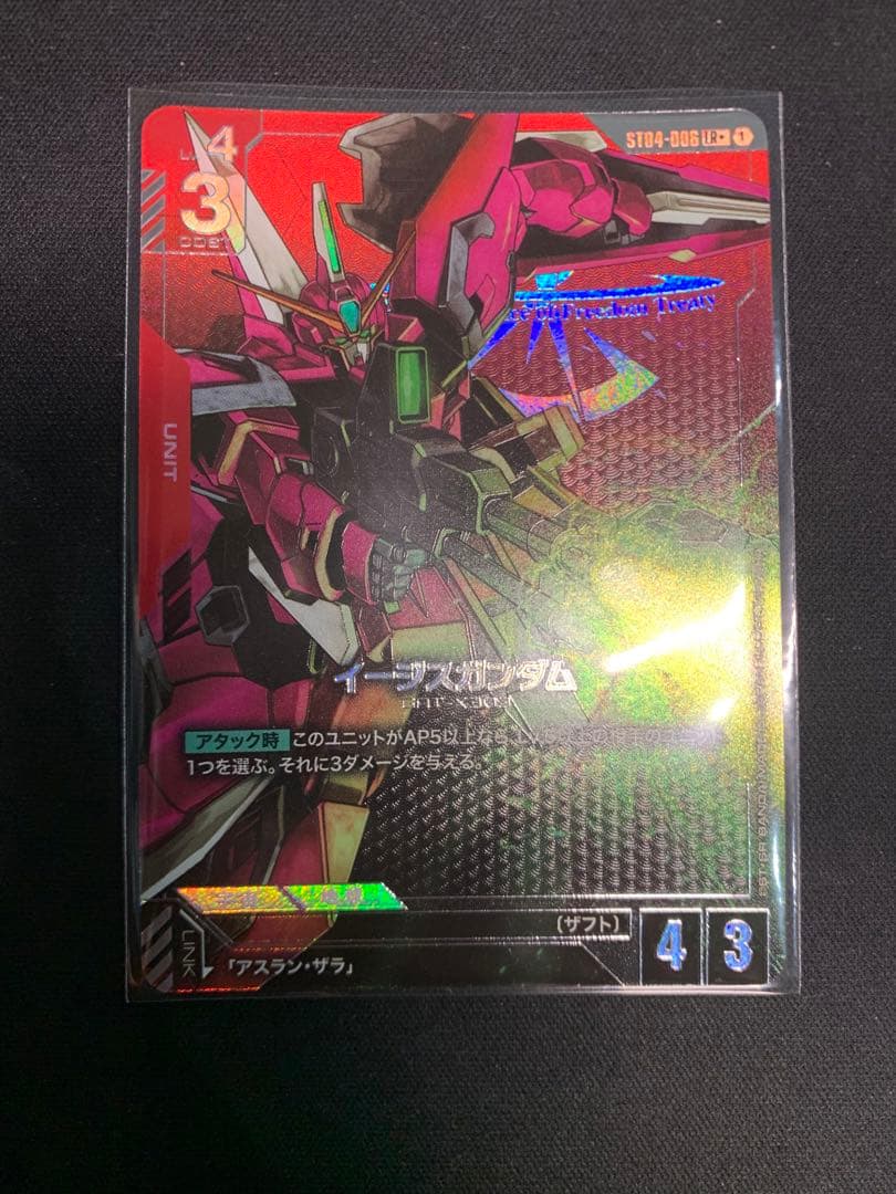 ガンダムカードゲーム 【イージスガンダムLR+】ボーナスパック おまけ付き