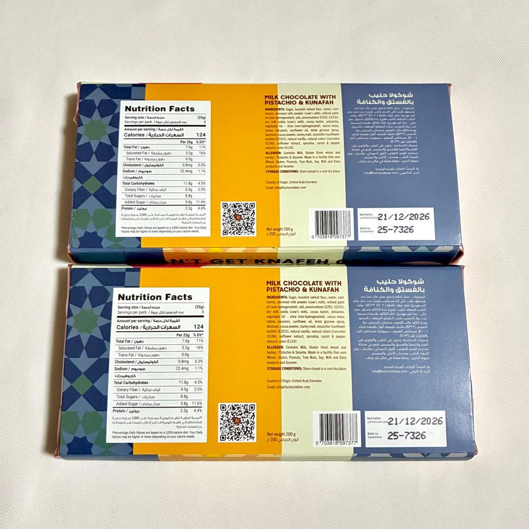 2枚 Fix ドバイチョコレート ピスタチオ&カダイフ セット バレンタイン