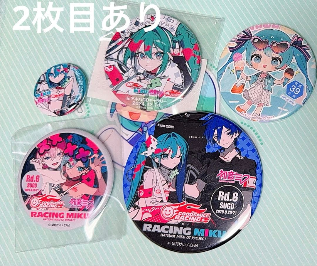 初音ミク　マジカルミライ　レーシングミク　特典 缶バッジ　KAITO セット