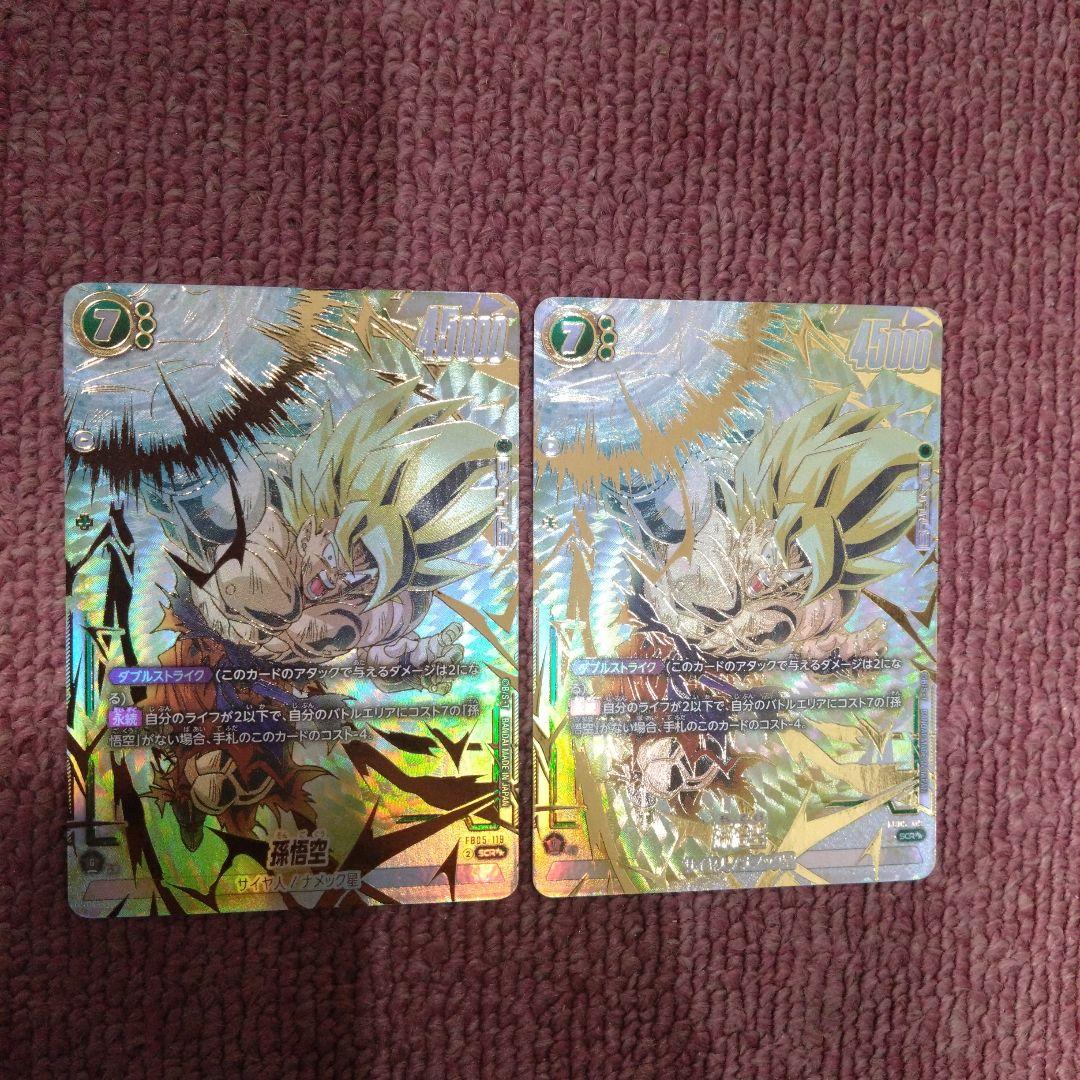 孫悟空 SCR ★★ FB05 スーパーパラレル