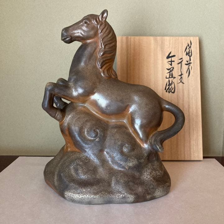備前焼　松井與之作　干支置物　午　その2