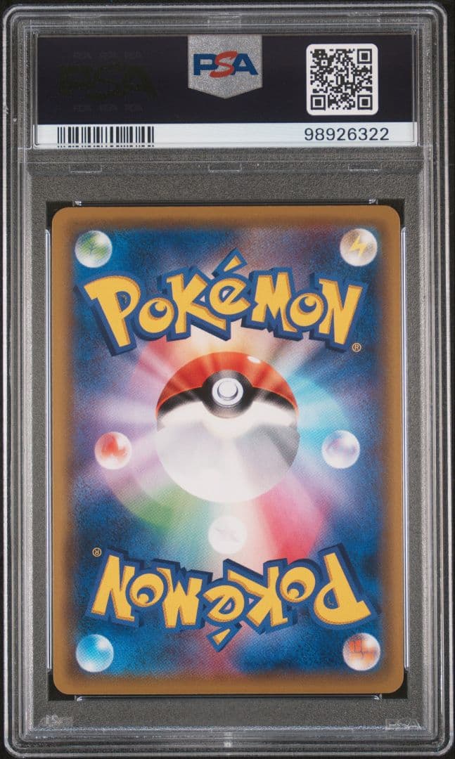 PSA10　リーリエの全力　SR　ドリームリーグ