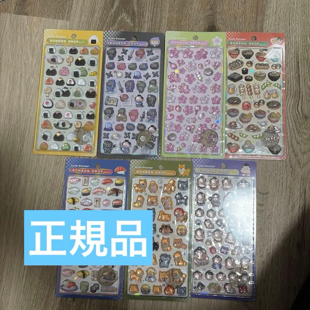 【正規品】和柄ボンボンドロップシール 7種類セット