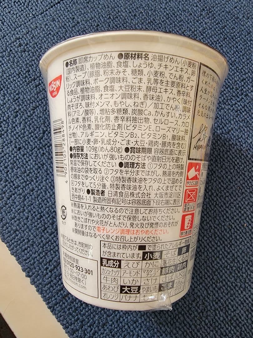みそきん60個セット 新みそきんラーメン33個新みそきんメシ27個