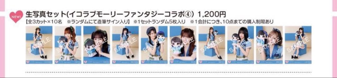 Pico 生写真