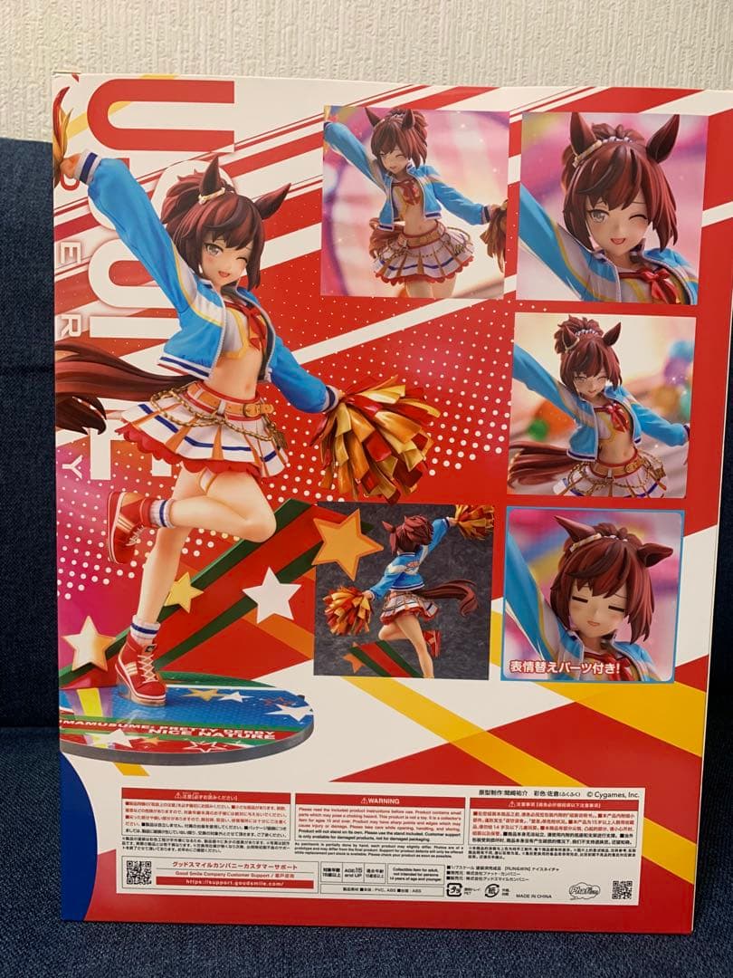 ナイスネイチャ フィギュア 未開封