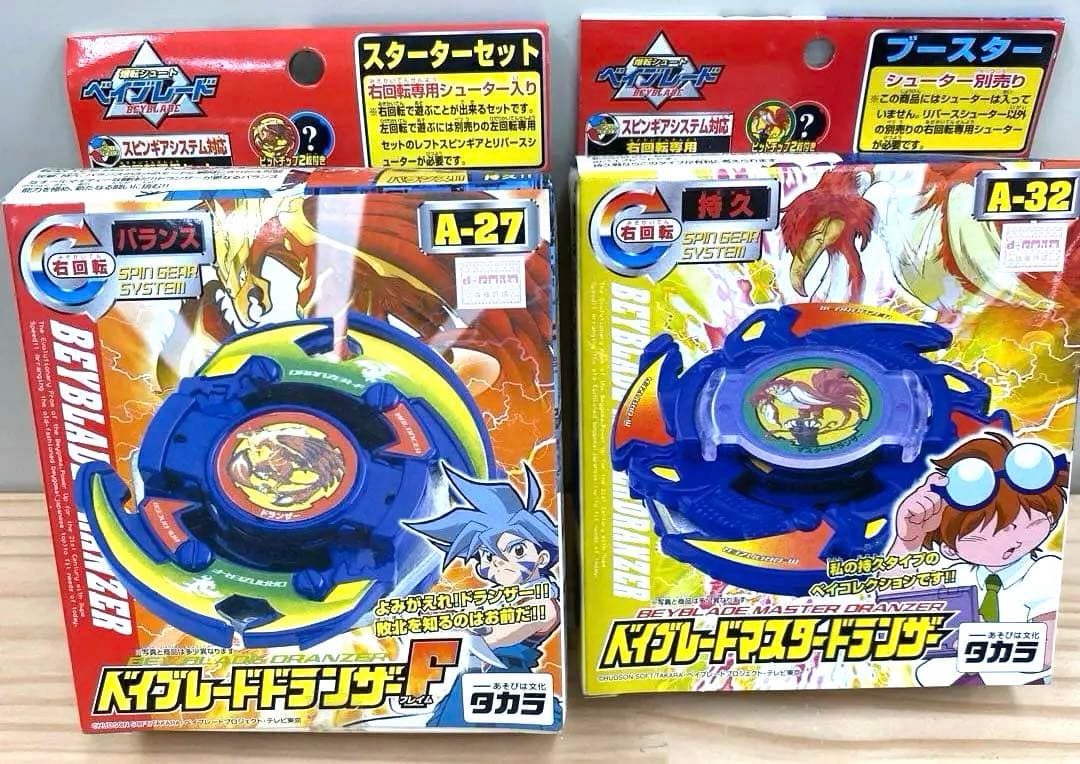 爆転シュートベイブレード　ドランザーF マスタードランザー　2点セット