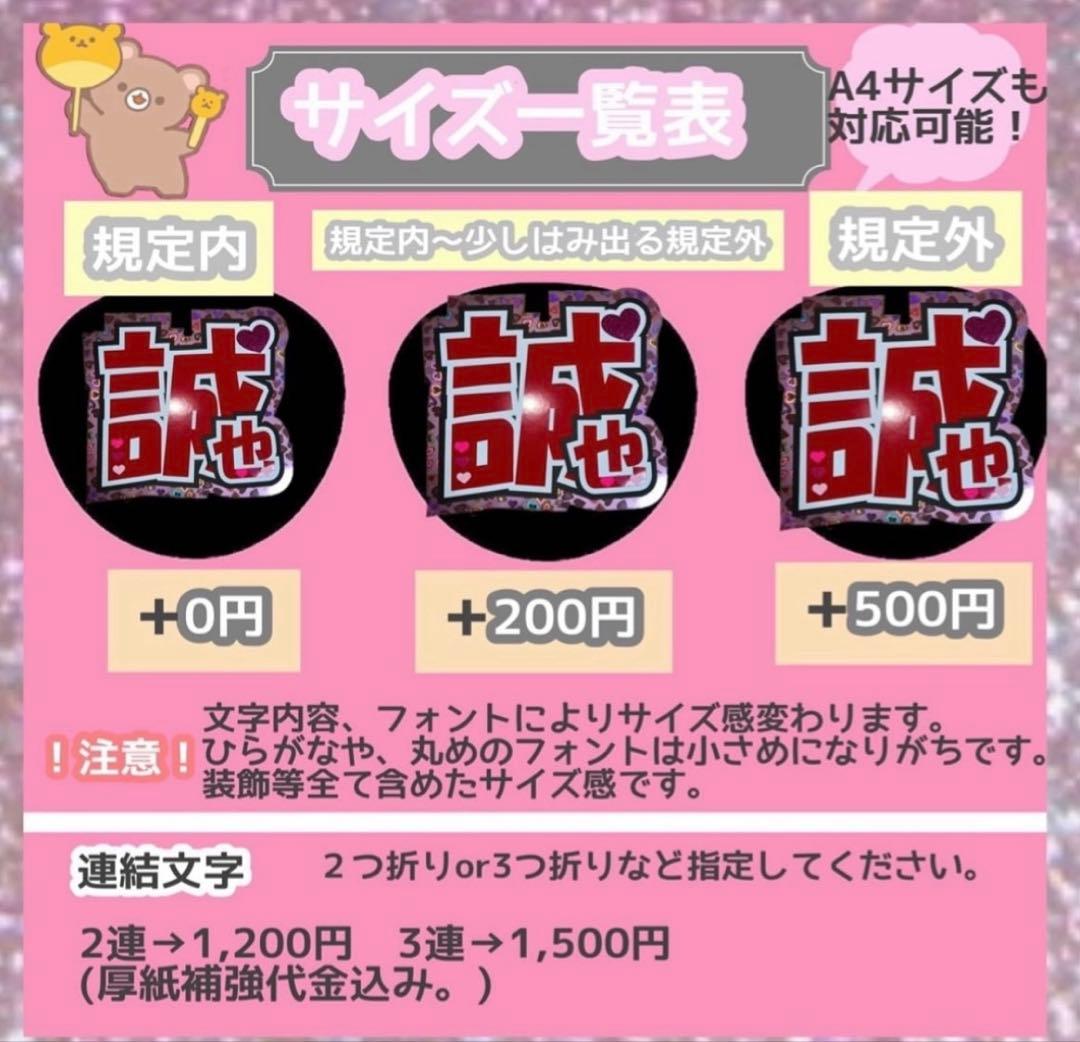 うちわ屋さん　うちわ文字　ハングル文字　アイドル　俳優　女優　タレント　韓国