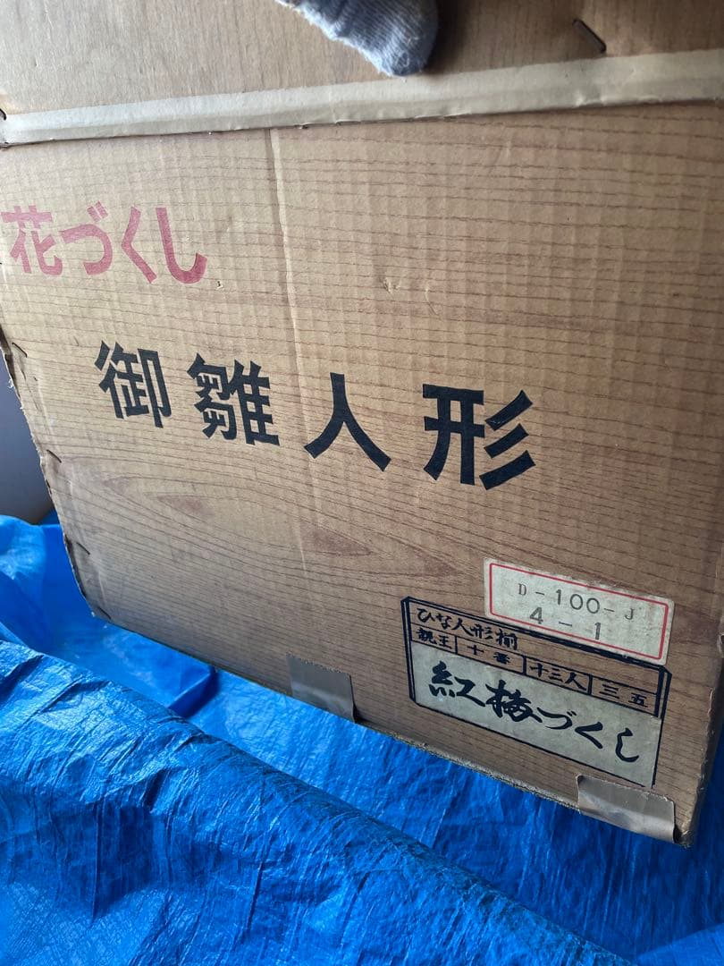 御雛人形セット 伝統的なひな人形　1/4
