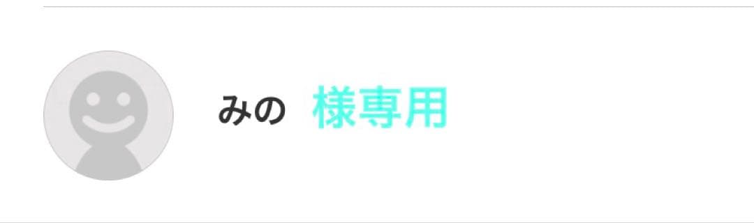 みの