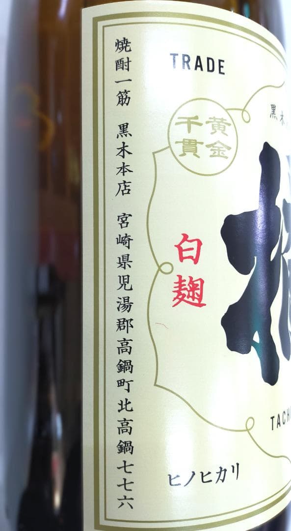 橘 20度 1800ml ×6本/1ケース 黒木本店 芋焼酎