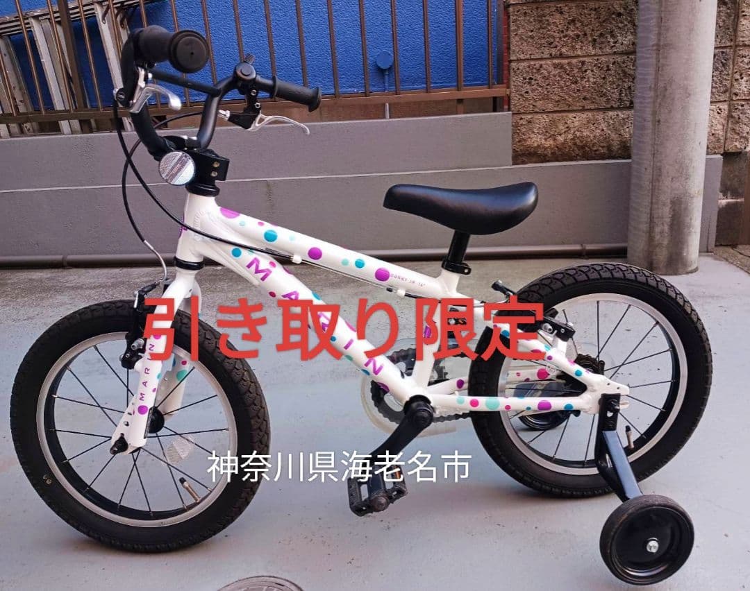 MARINドンキージュニア16インチ 引き取り限定 中古品