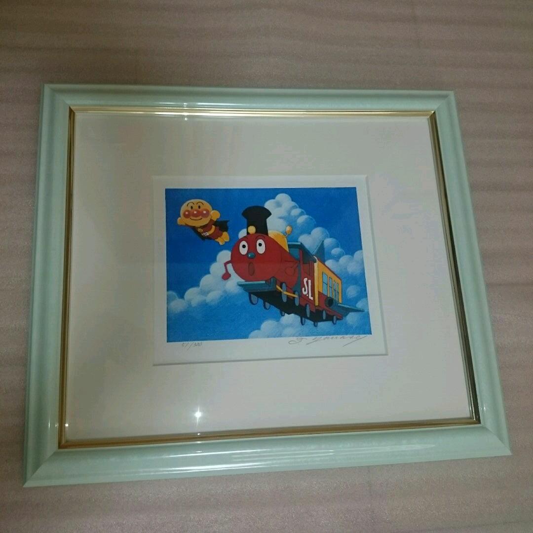 アンパンマン　やなせたかし　ジクリー　版画