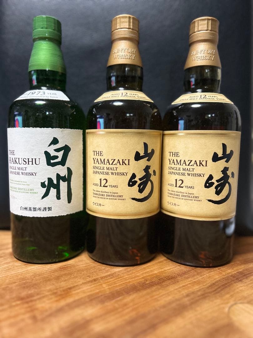 サントリーシングルモルトウイスキー<山崎12年>2本<白州>1本の3本セット