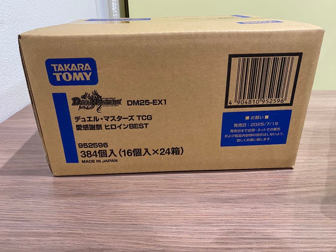 デュエル・マスターズ　ヒロインベスト　カートン