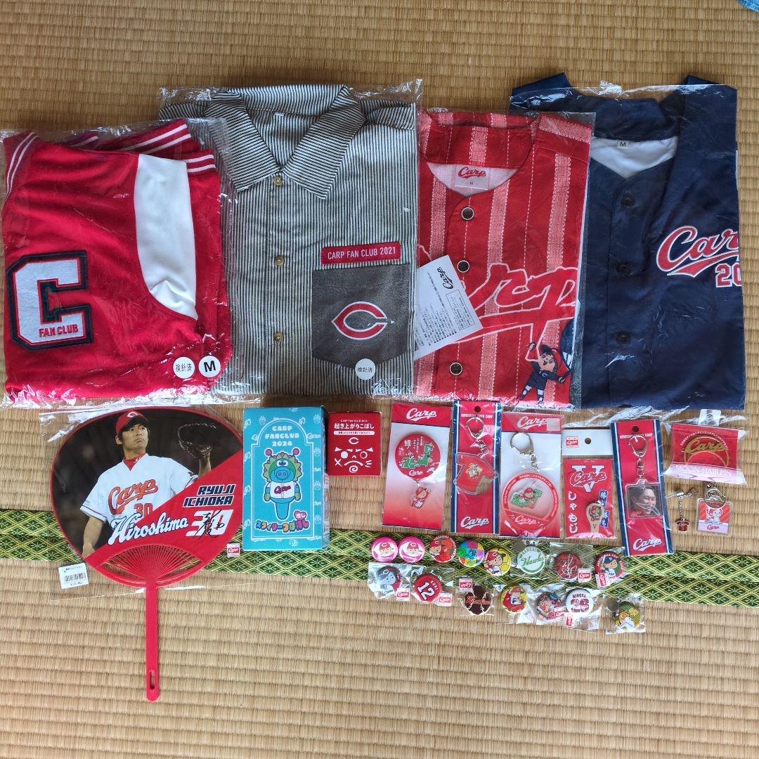 カープグッズ