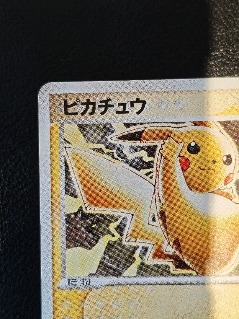 ピカチュウ 2003 セブンイレブン 023/ADV-P プロモ Pikachu