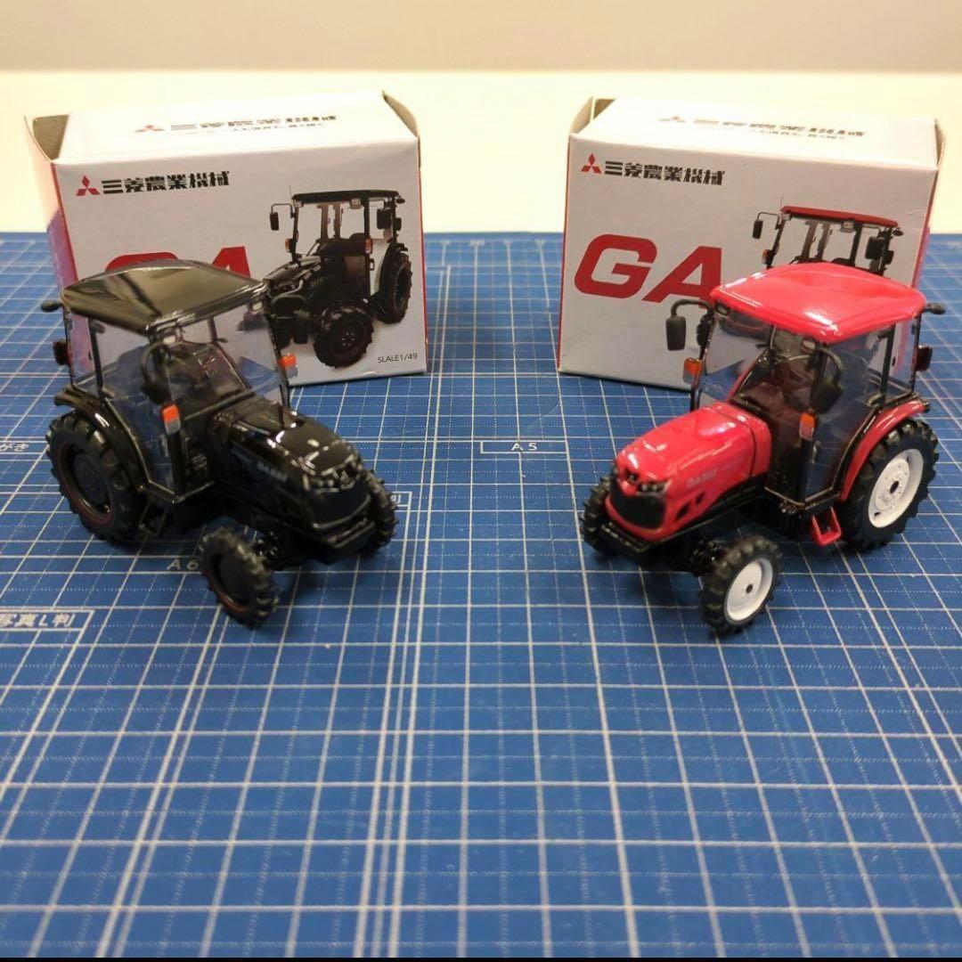 ミニカー 三菱 トラクター GA551 イーグルデザイン ２台セット 非売品