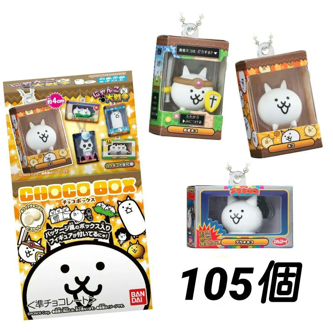 《未開封》【にゃんこ大戦争】 チョコボックス フィギュアコレクション　105個