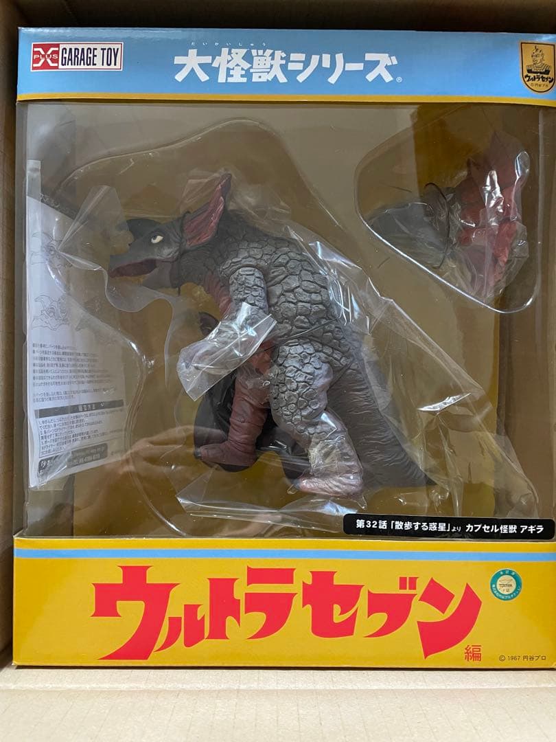 ウルトラセブン アギラ フィギュア　少年リック限定版