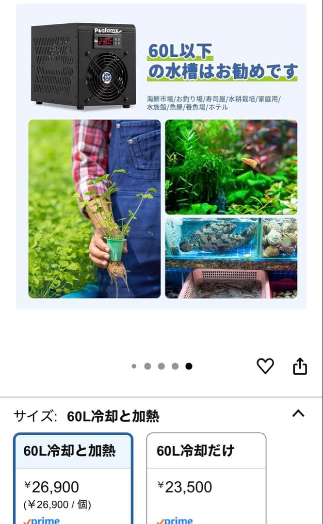 Poafamx 水槽クーラー 60L 15-40℃ 冷却加熱