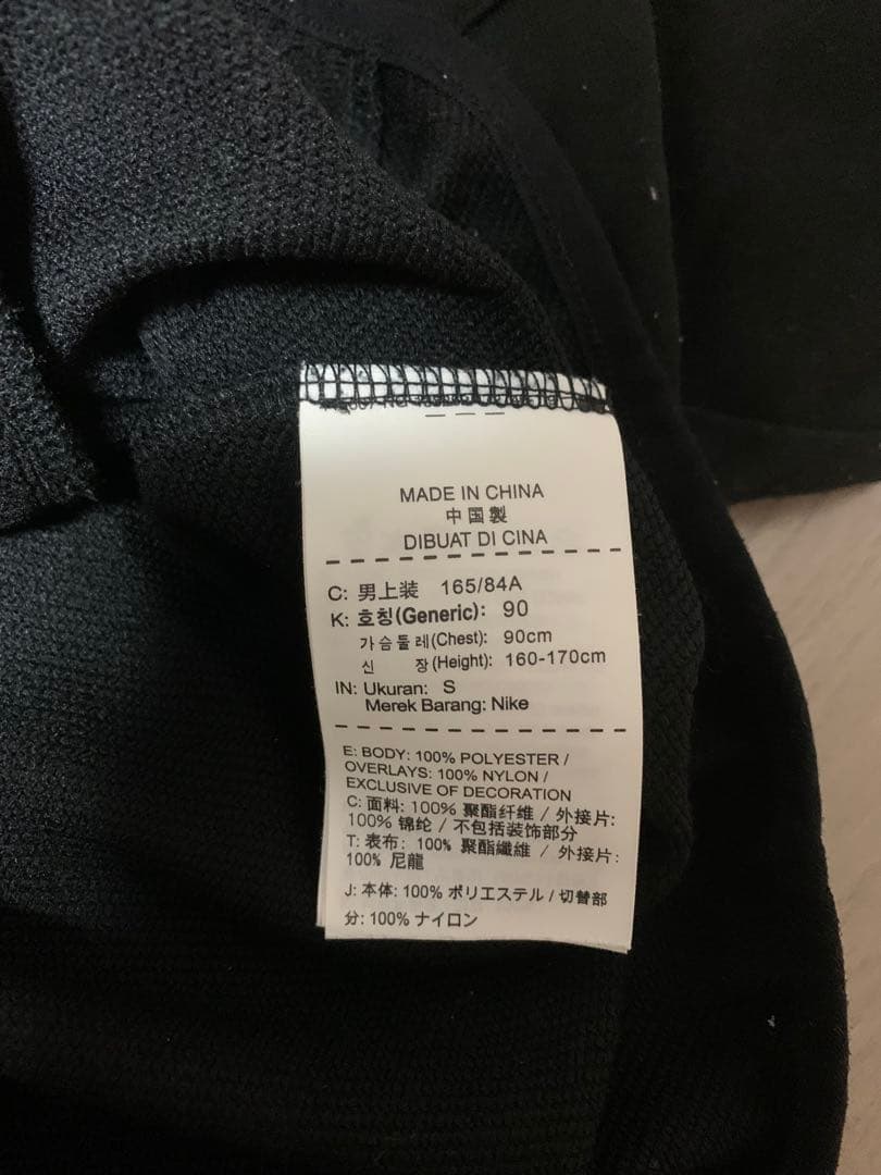 FCRB NIKE セットアップジャージ Bristol SOPH