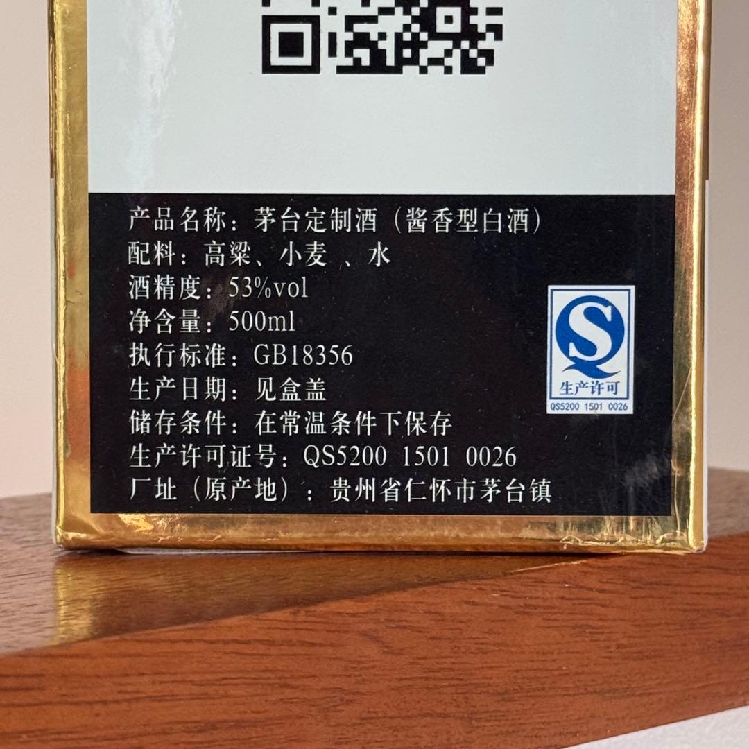 マオタイ MAOTAI 中国高級お酒 茅台定制酒 500ml 53%