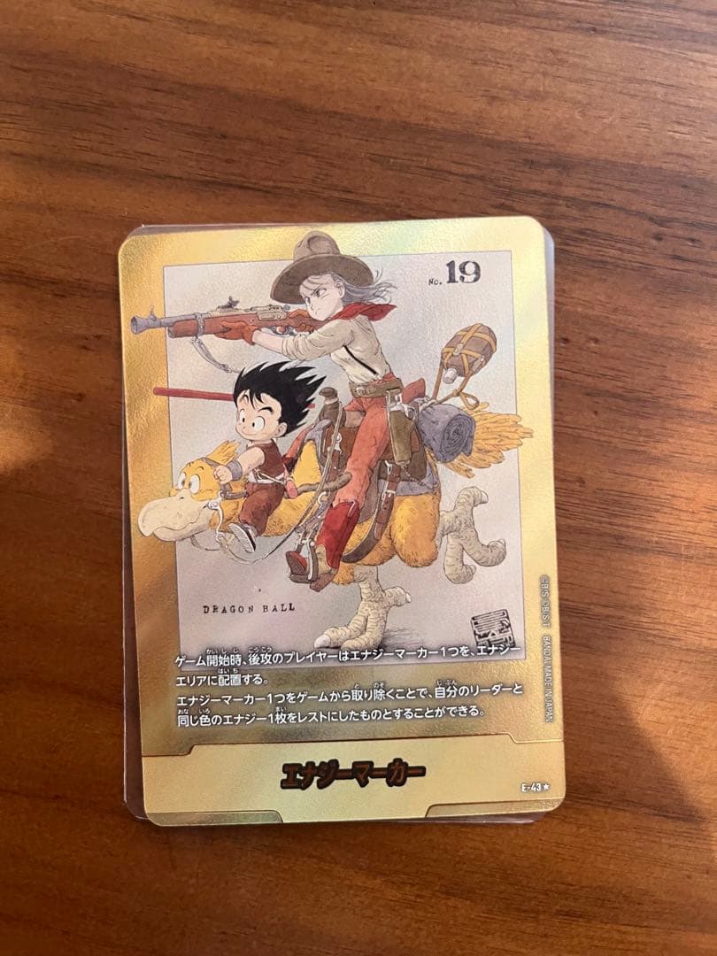 ドラゴンボール　カード　エナジーマーカー 2巻　E-43