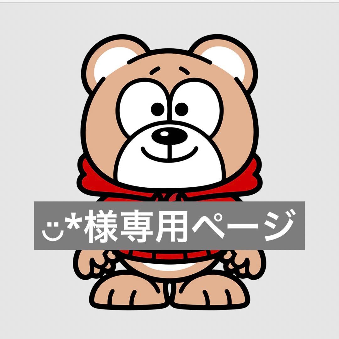 ◡̈*ページ