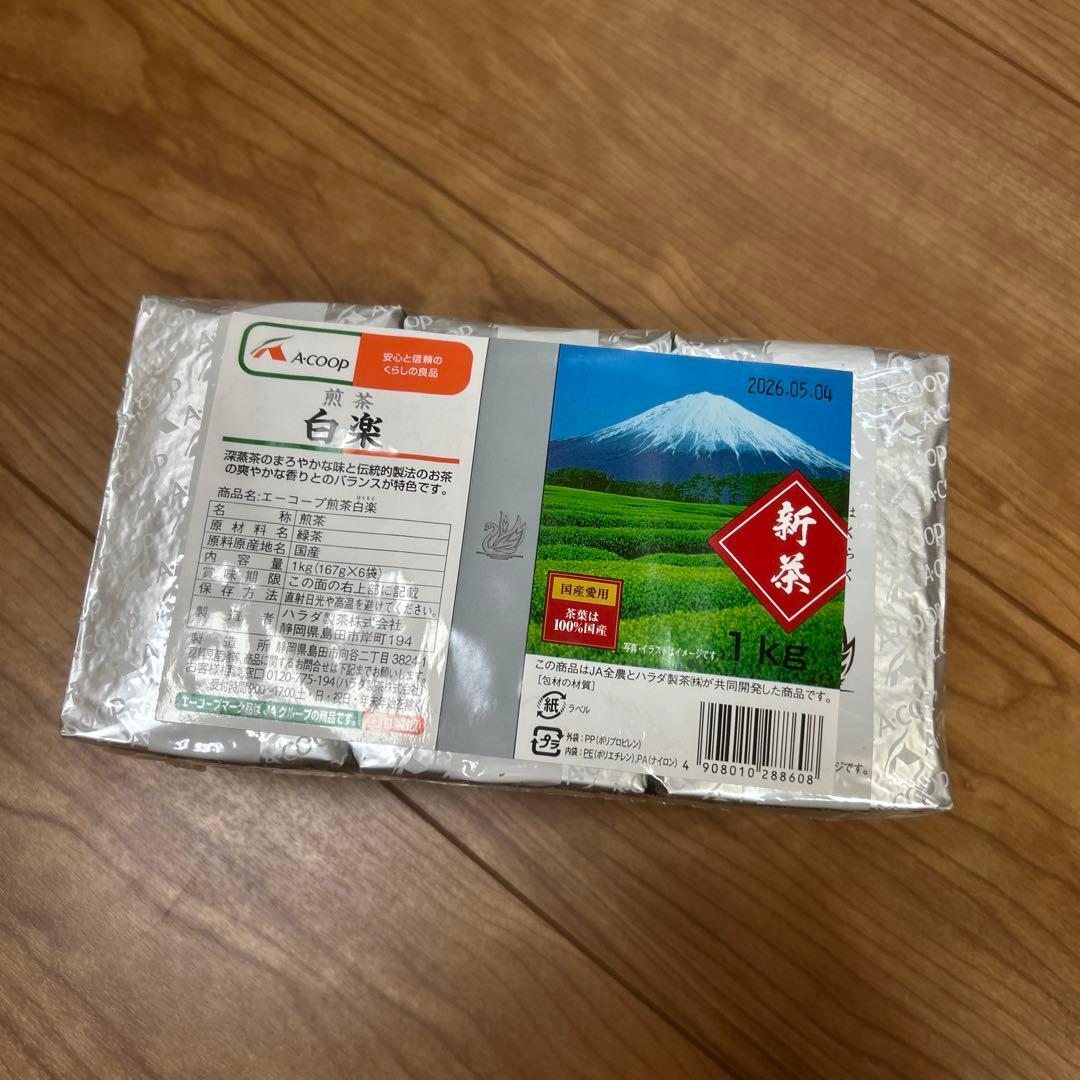 白楽　煎茶