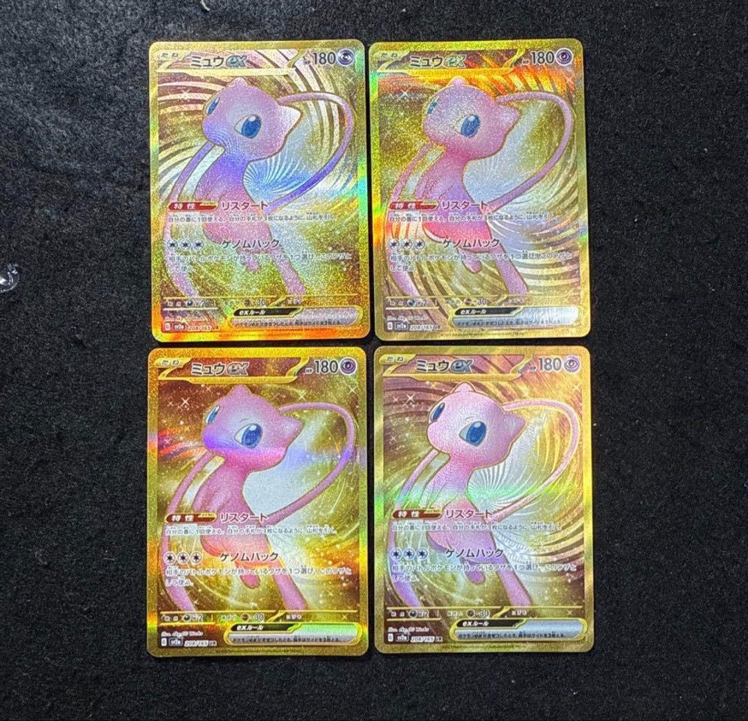 ポケモンカード　ミュウex ur 151 4枚セット