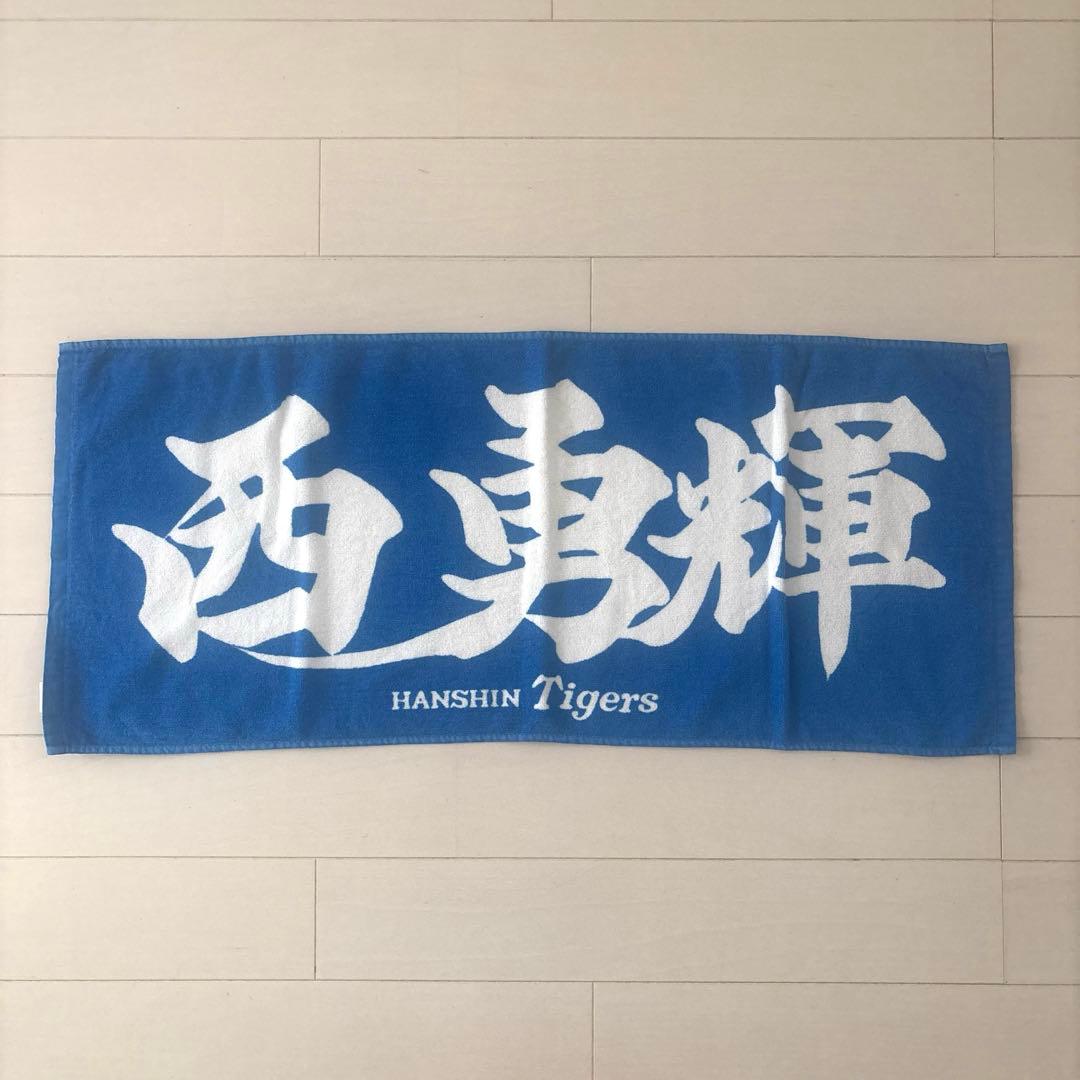 阪神タイガース　プロコレユニフォームＬ（未使用に近い）