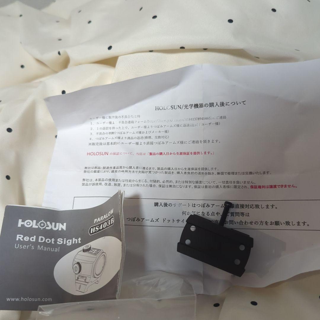 HOLOSUN HS403B レッドドットサイト　生涯保証付き