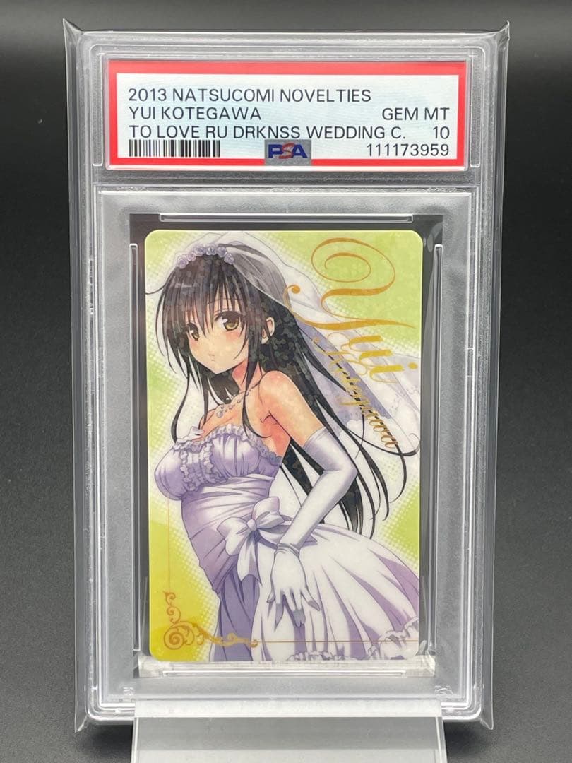 PSA10 世界3枚　ToLOVEる　古手川唯　ナツコミ　ウエディング