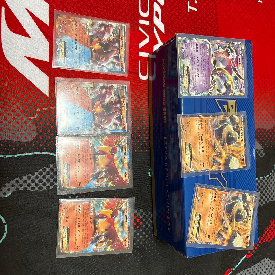 エクストラレギュレーションbox