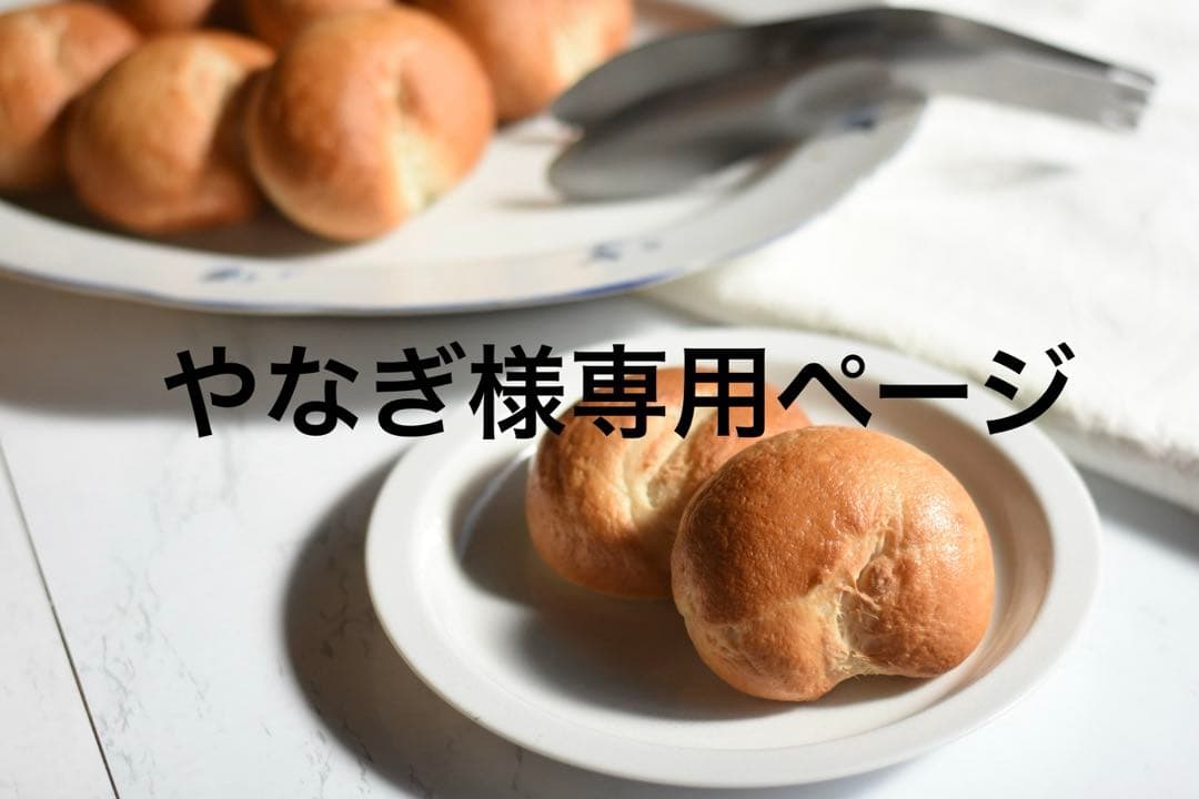 やなぎページ