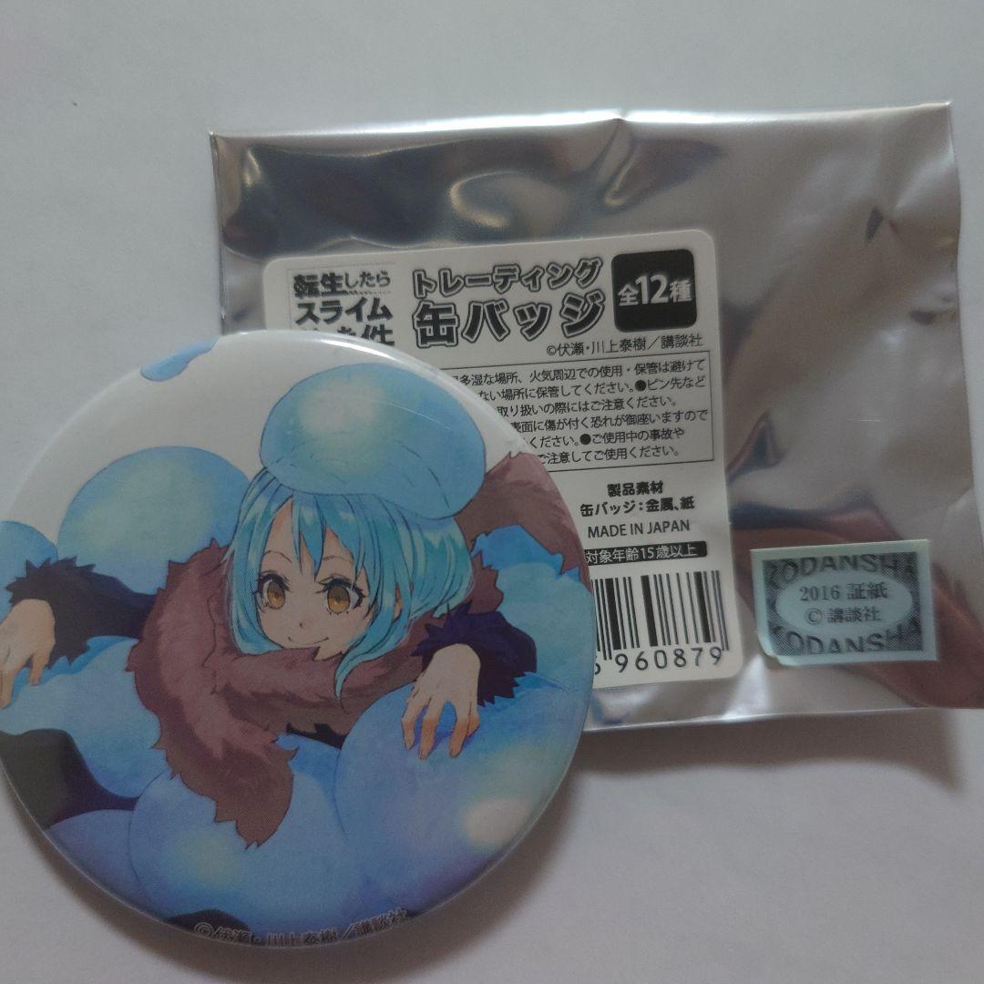 転スラ　転生したらスライムだった件　缶バッジ　リムル　人型＆スライム