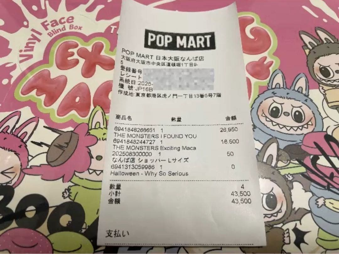 【正規品・未開封】Labubu Exciting Macaron 2箱